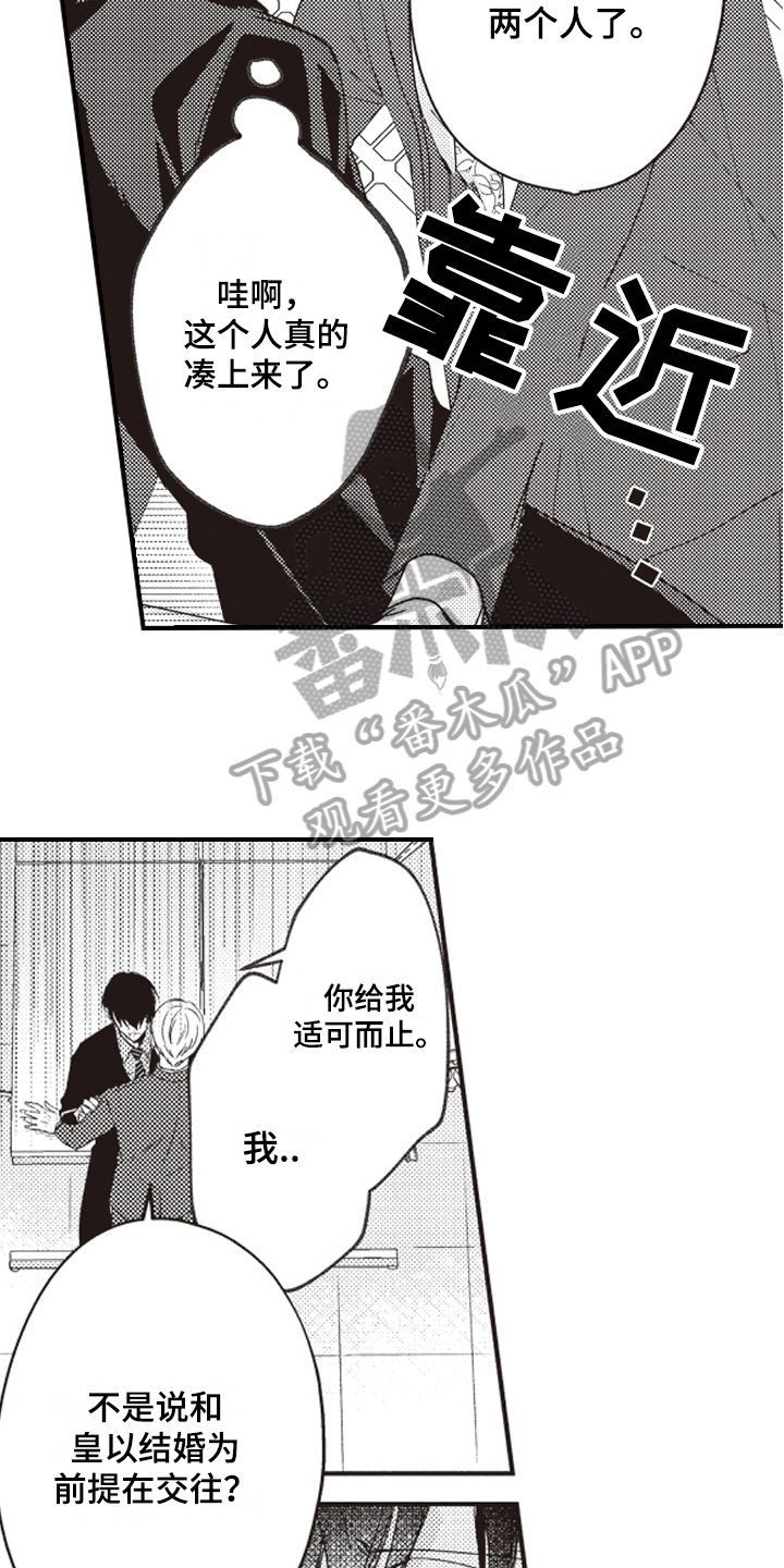 第3话3