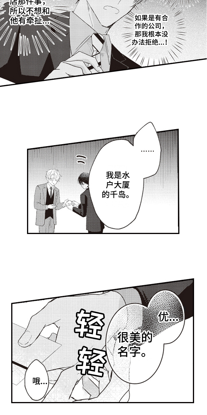 第3话4