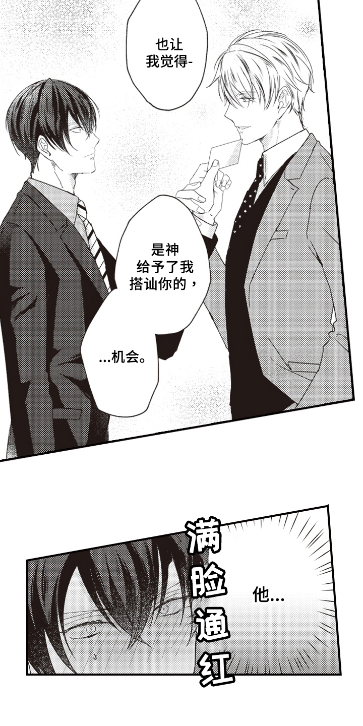 第3话7