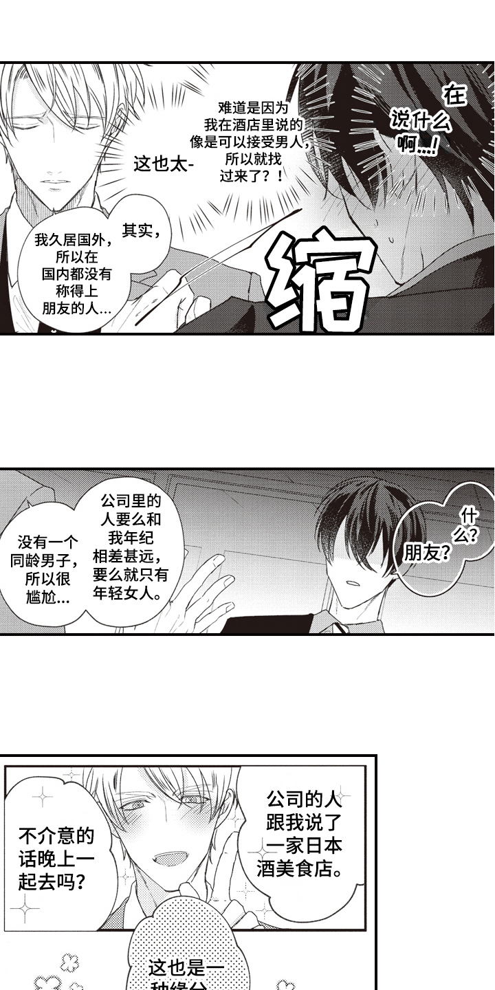 第3话8