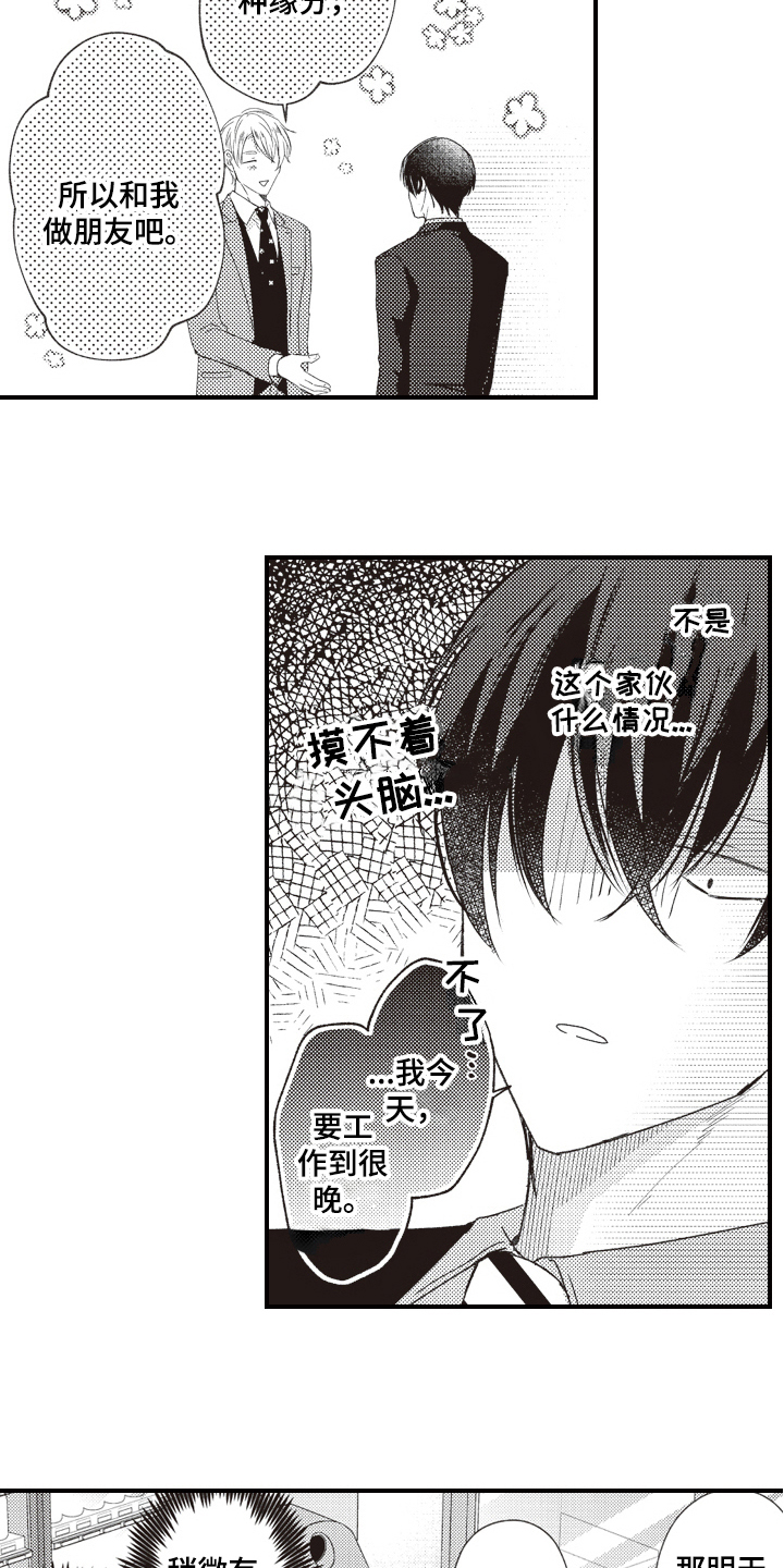 第3话9