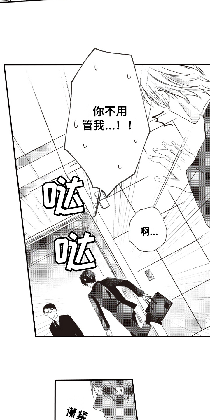第2话2