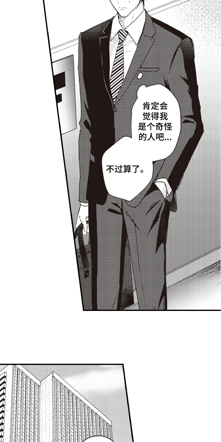 第2话4