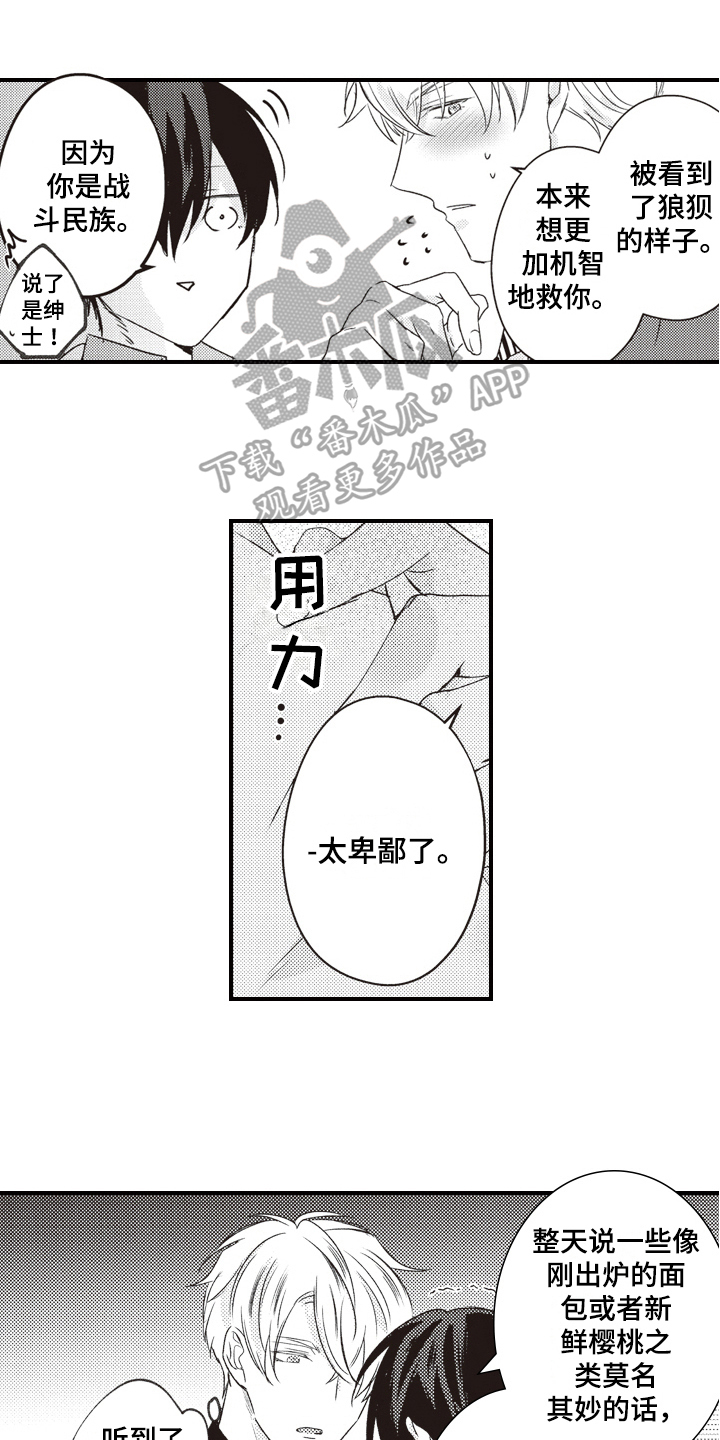 第1话0
