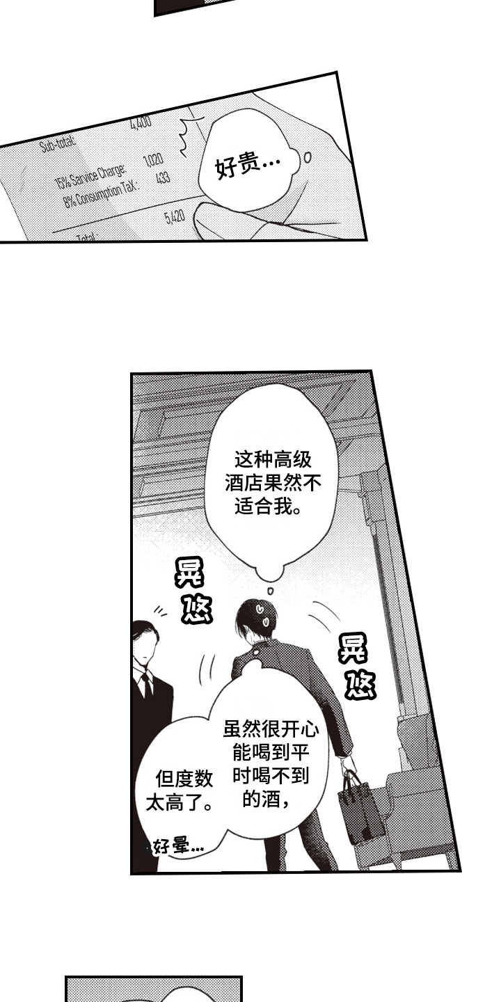 第1话10
