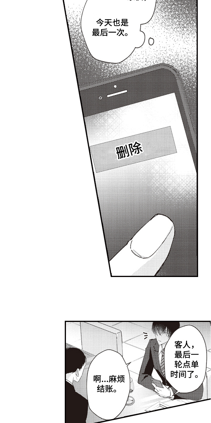 第1话9