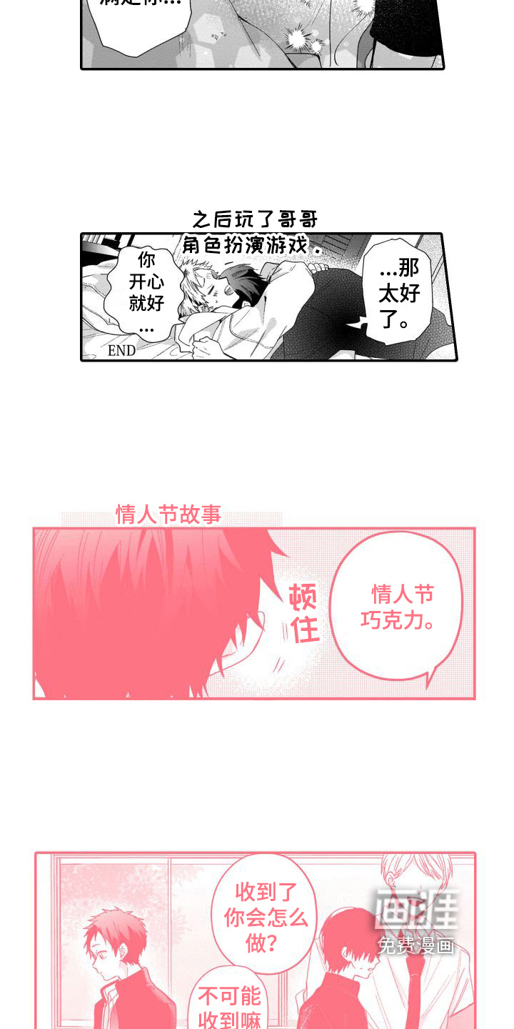 第20话10