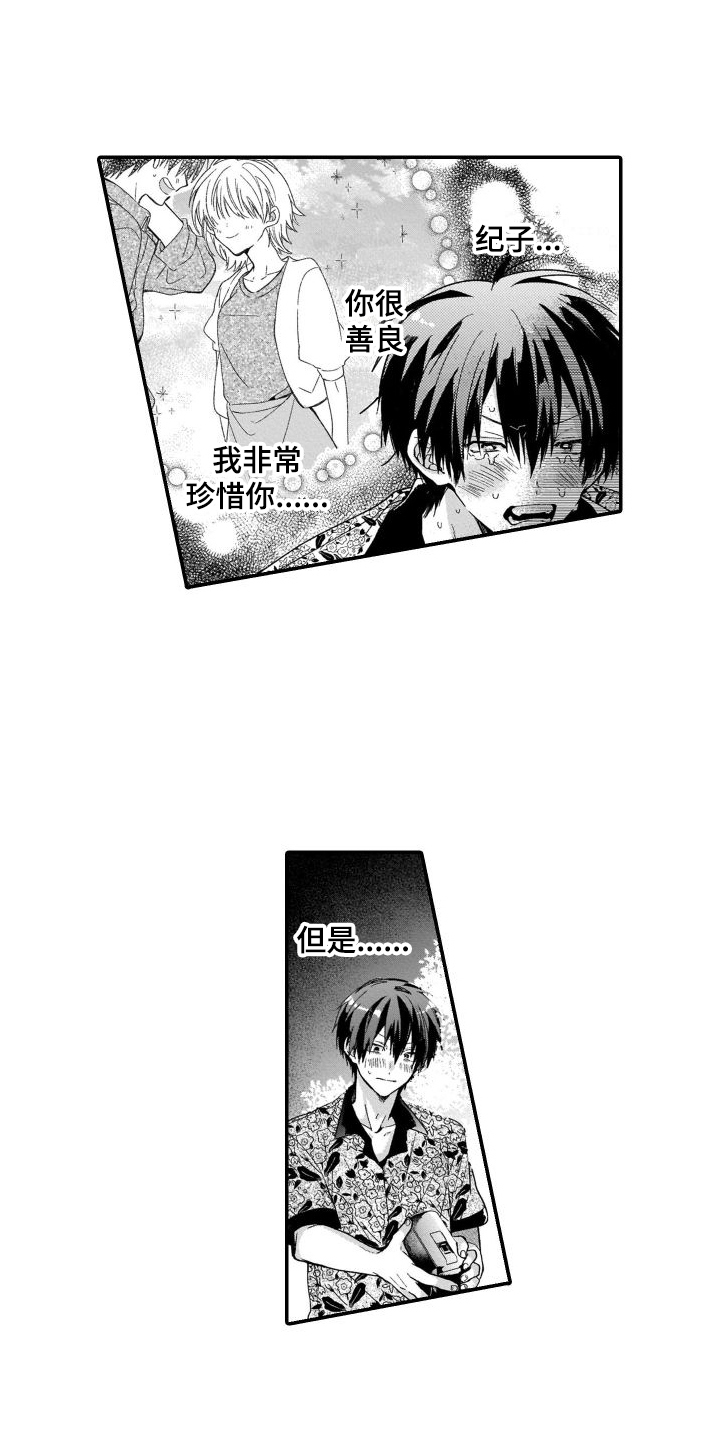 第20话3
