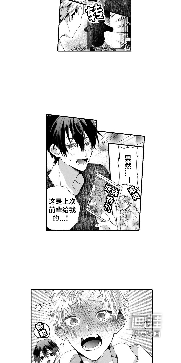 第20话5