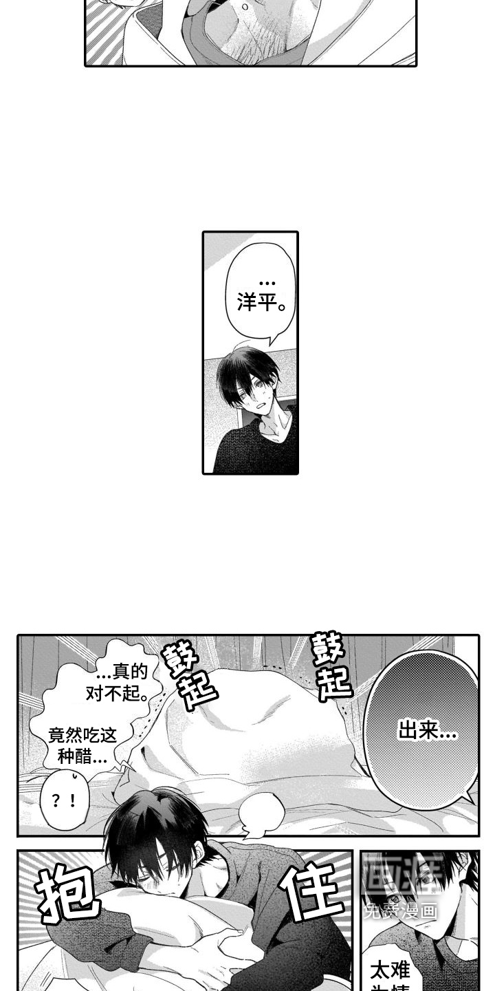第20话6