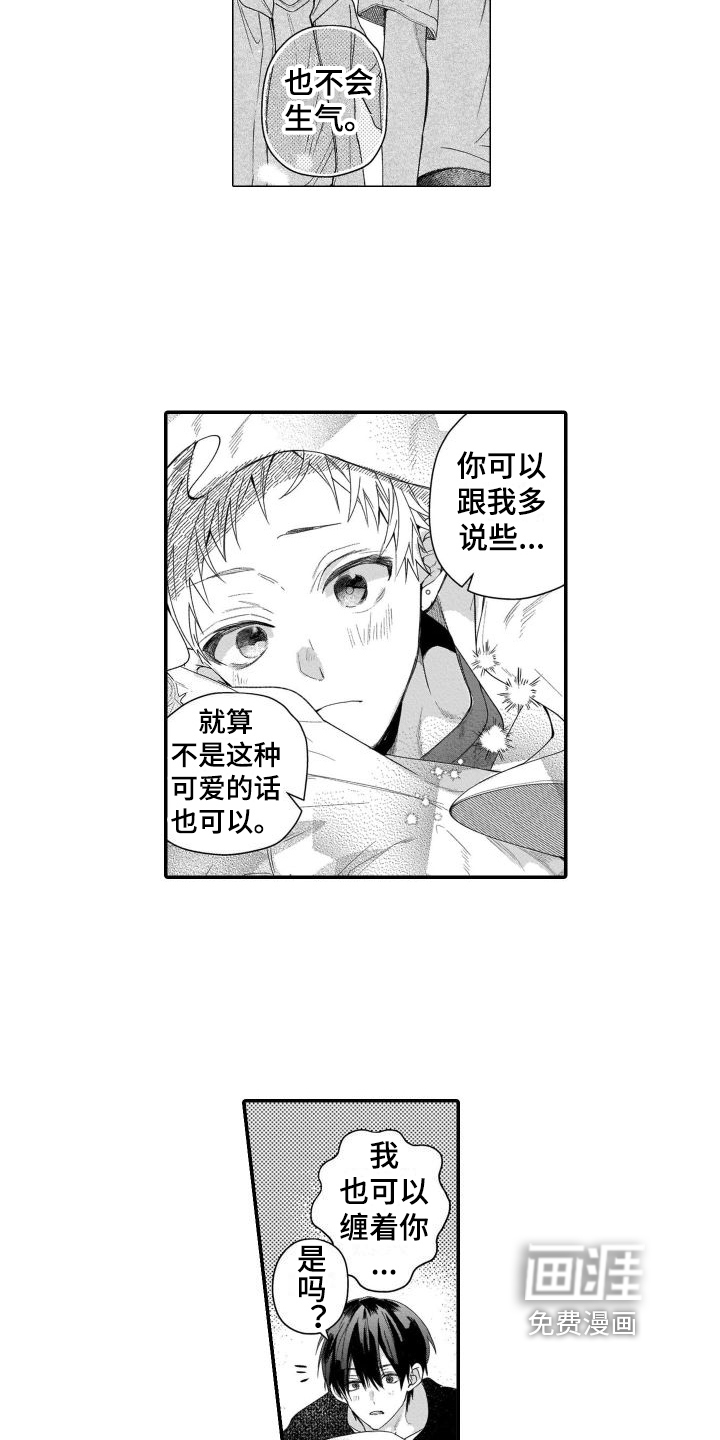 第20话8