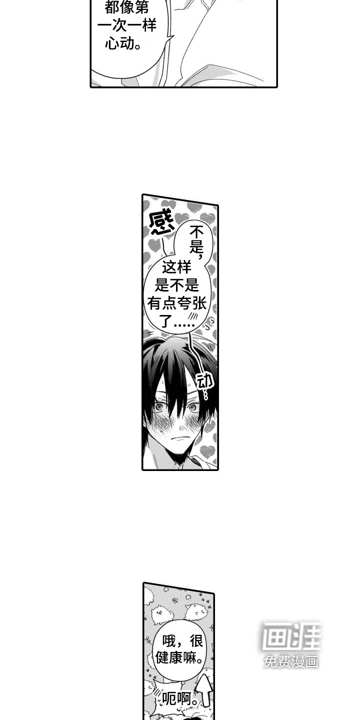 第19话16