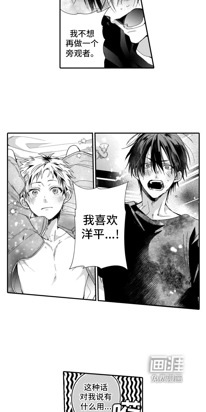 第19话3