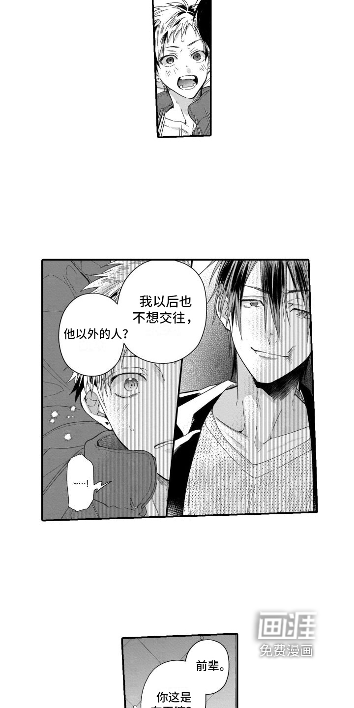 第19话5