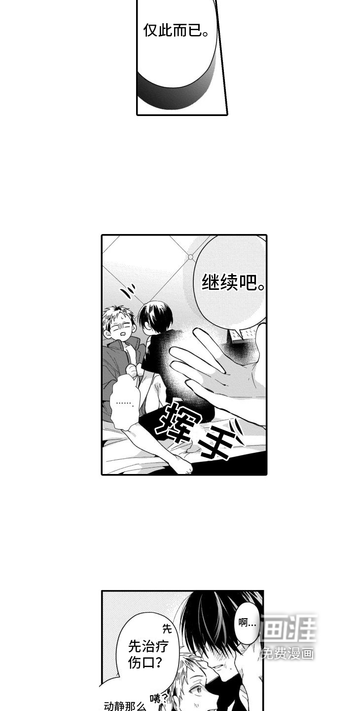 第19话7