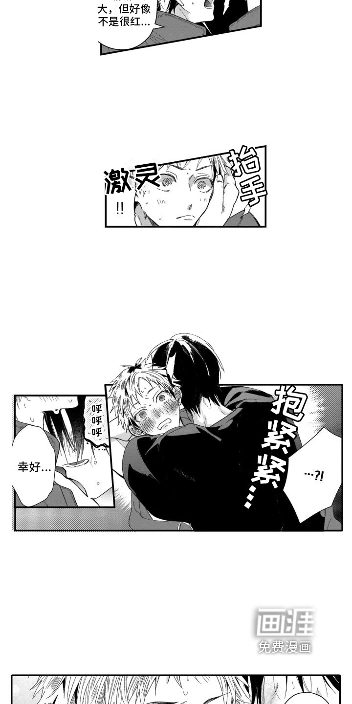 第19话8