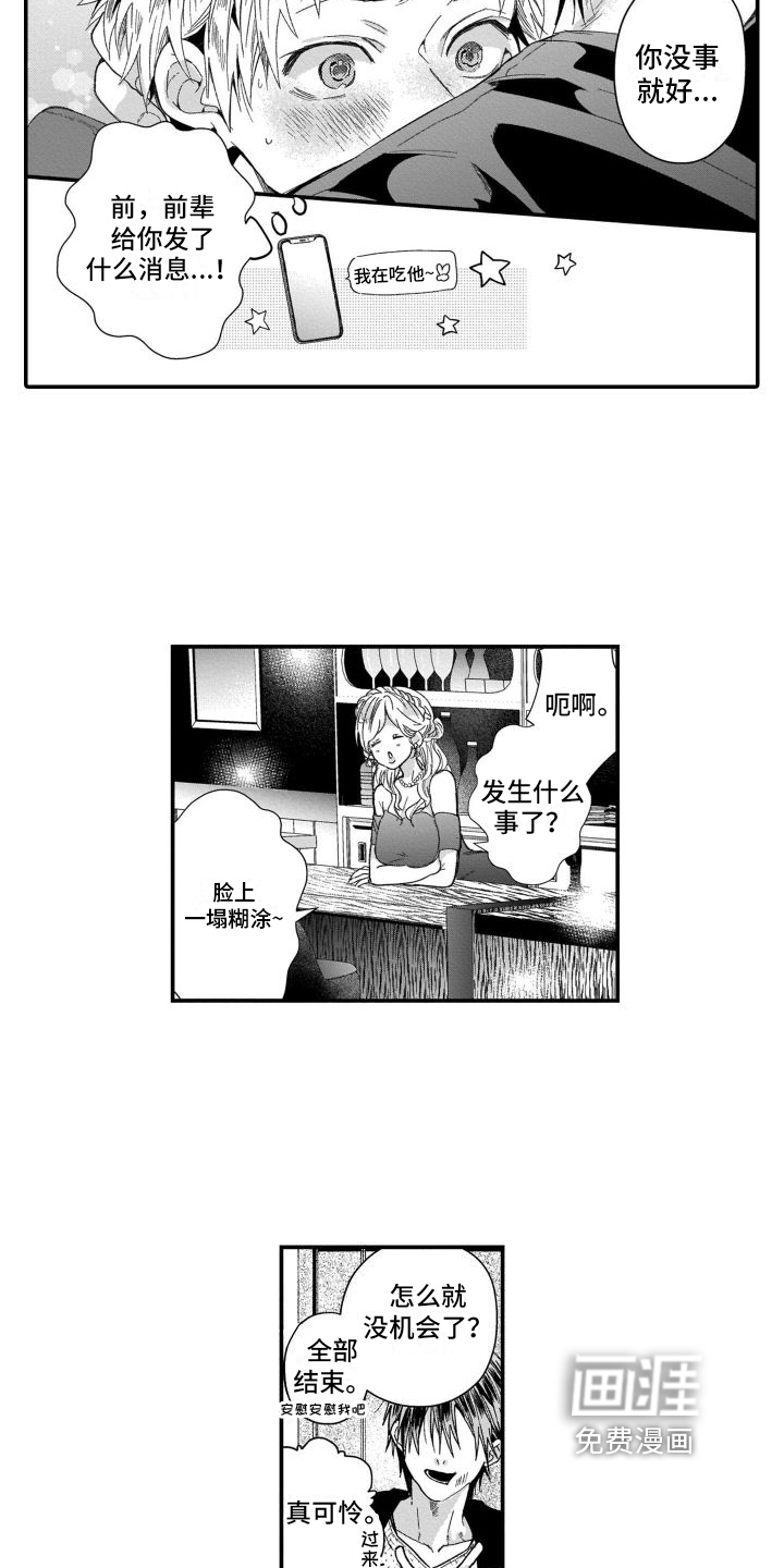 第19话9