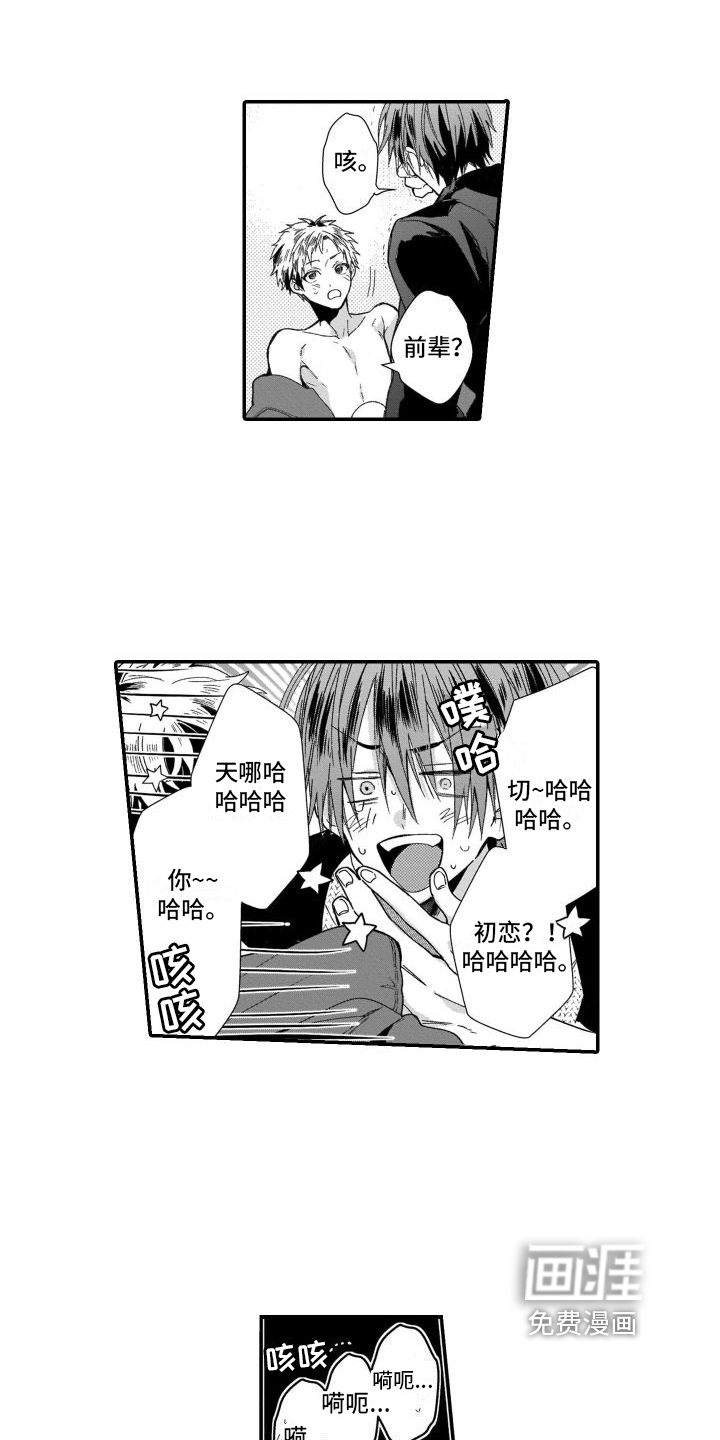 第18话6