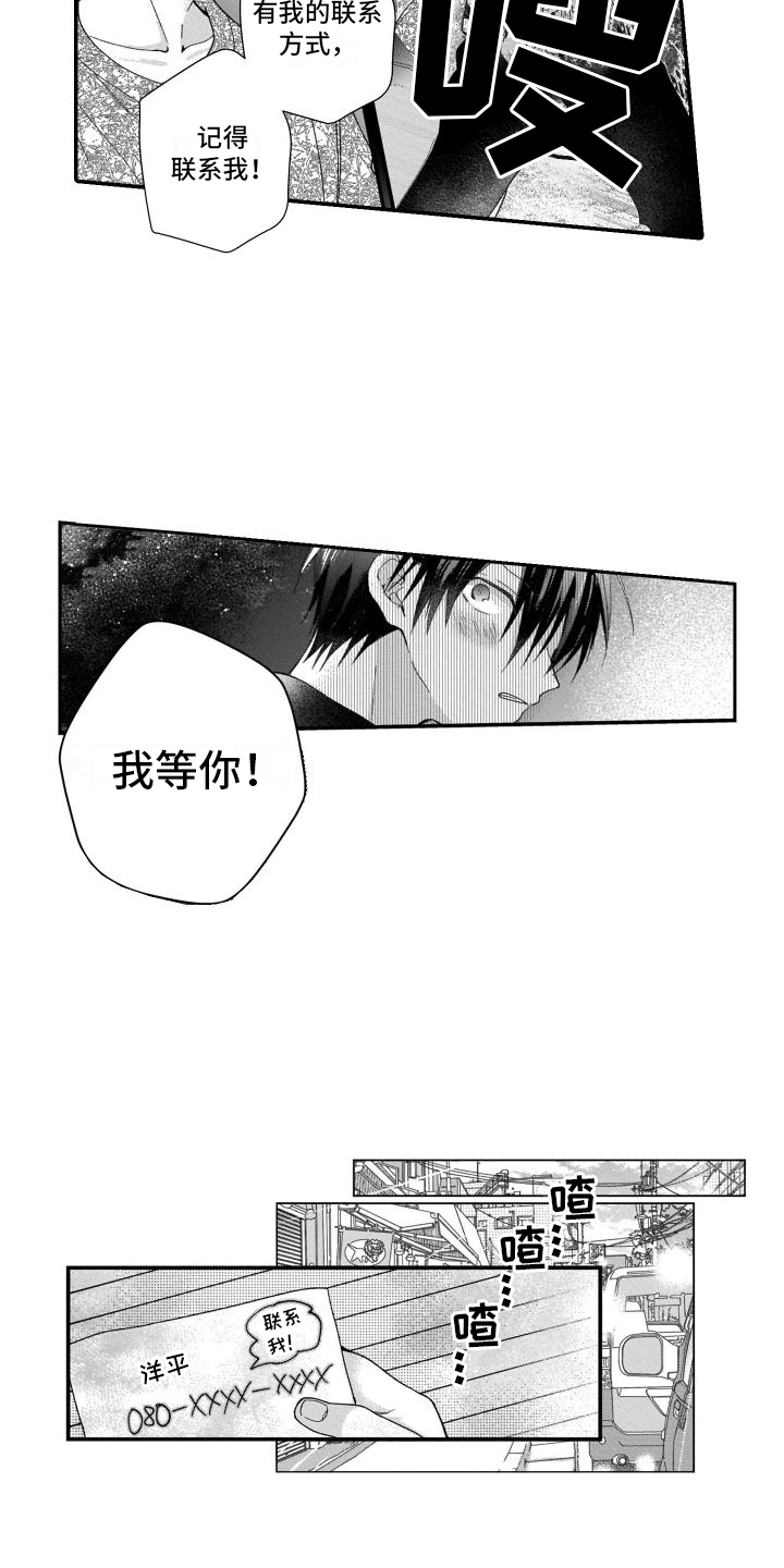 第17话2