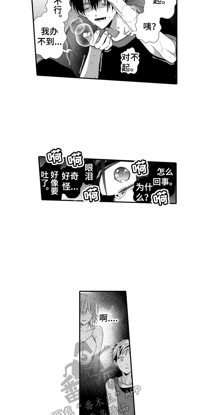 第16话1
