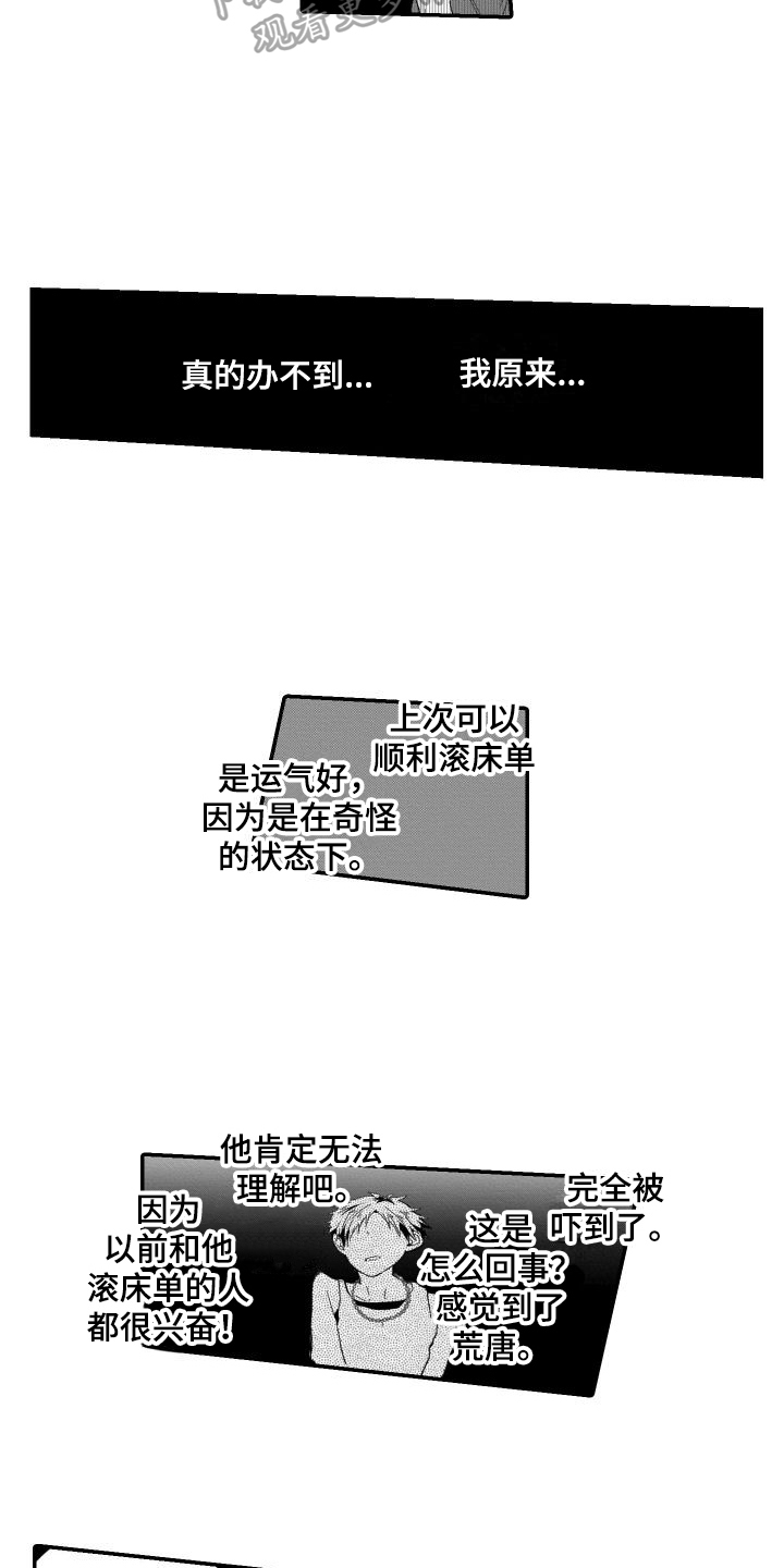 第16话2