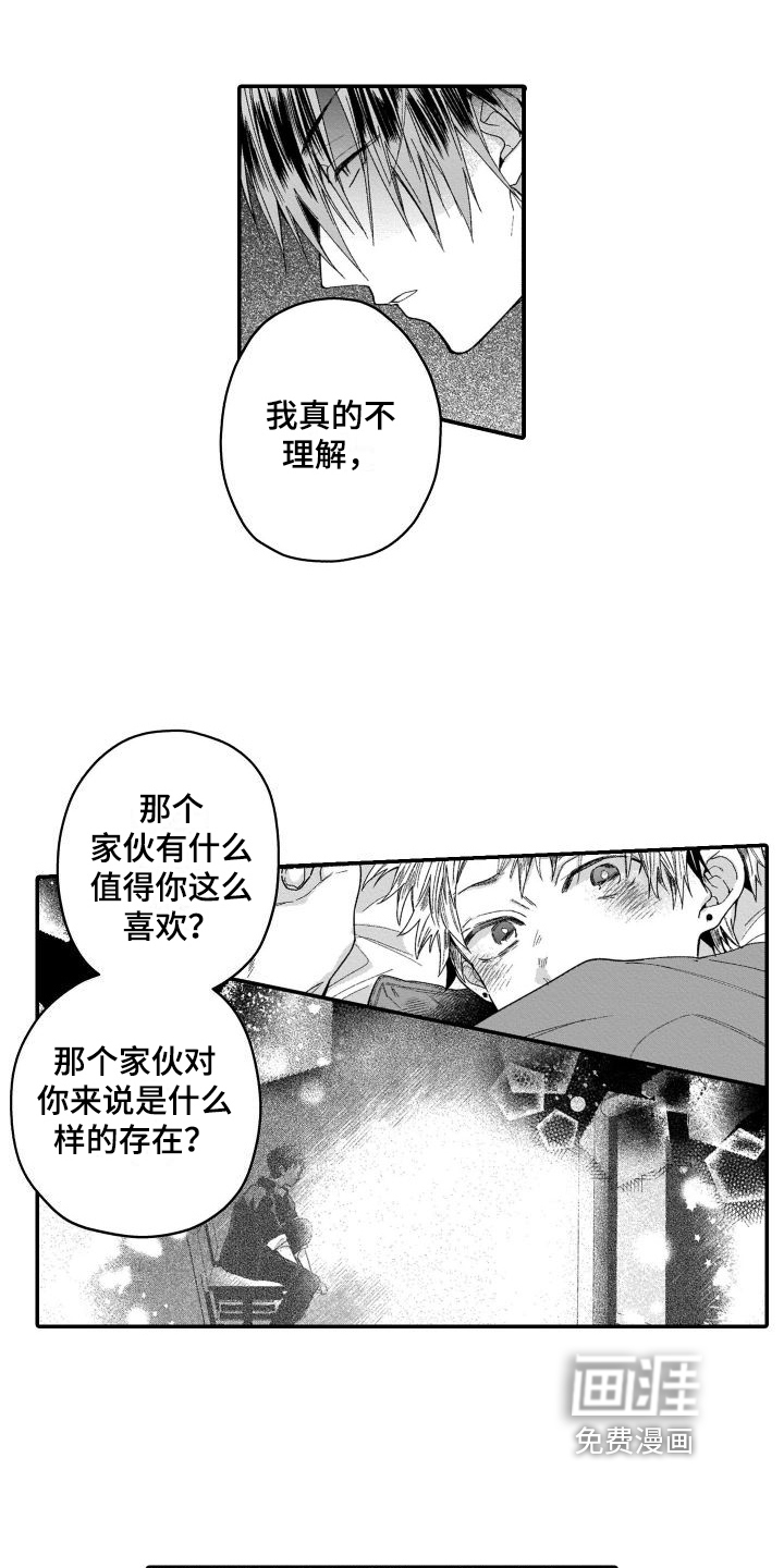 第16话3