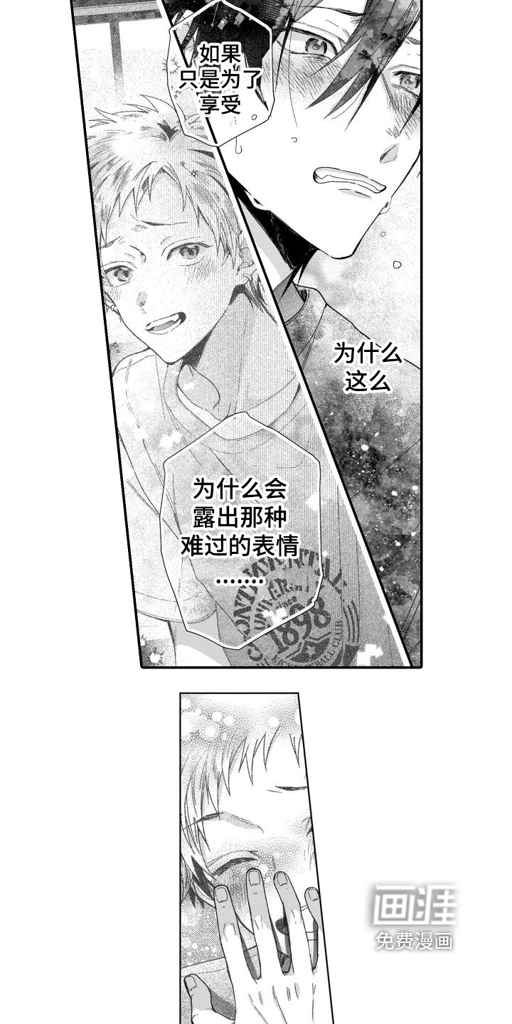 第15话3