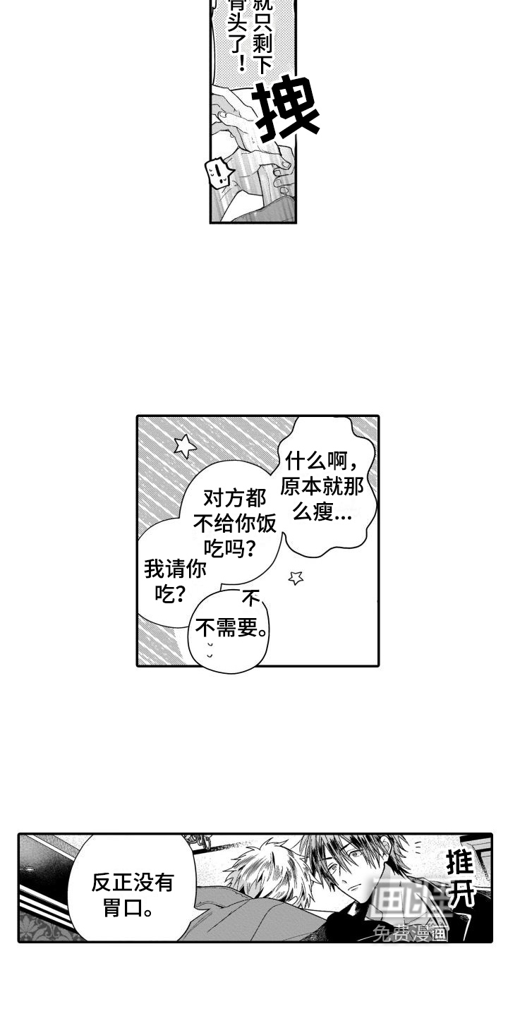第15话8