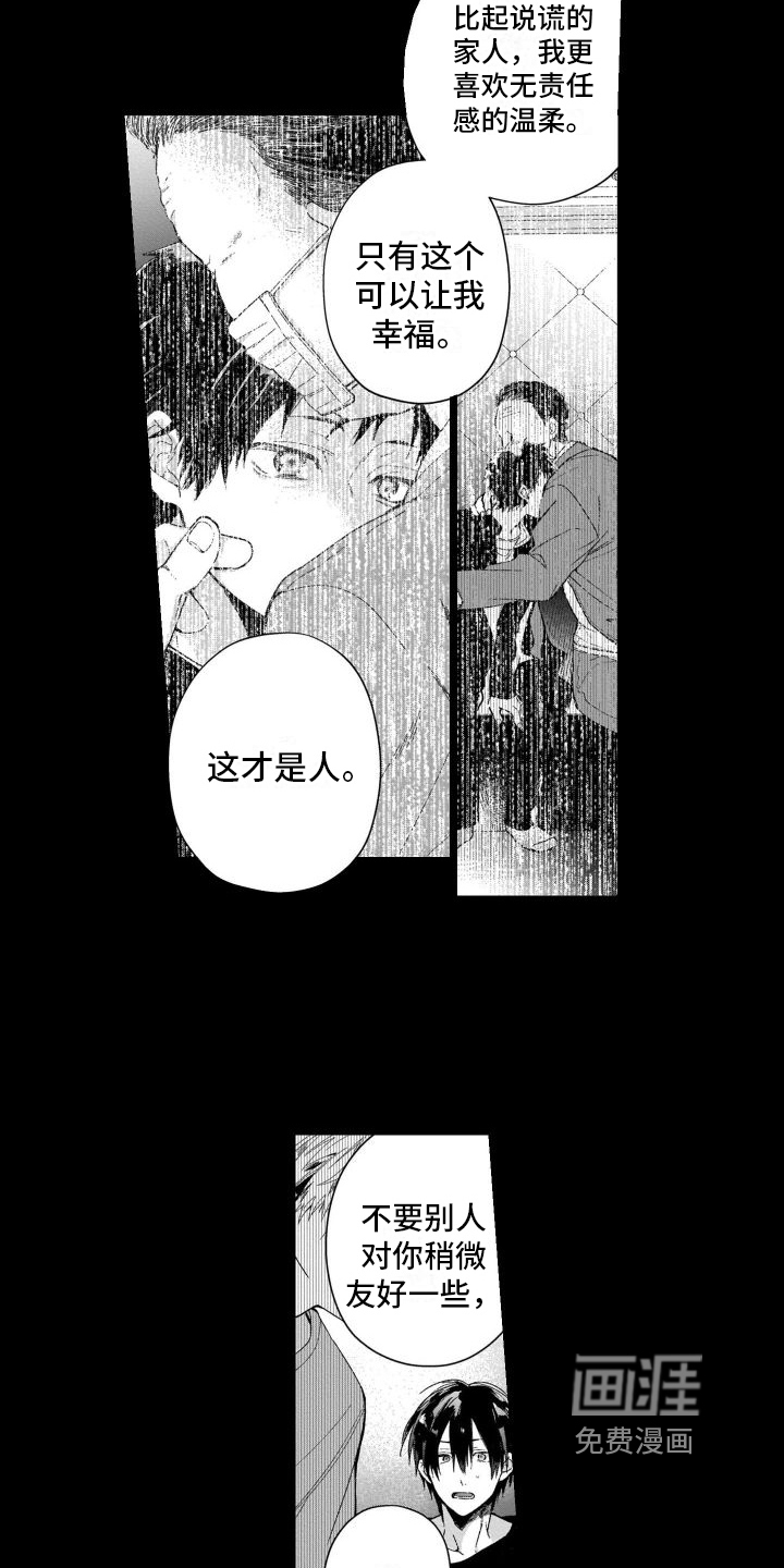 第14话10