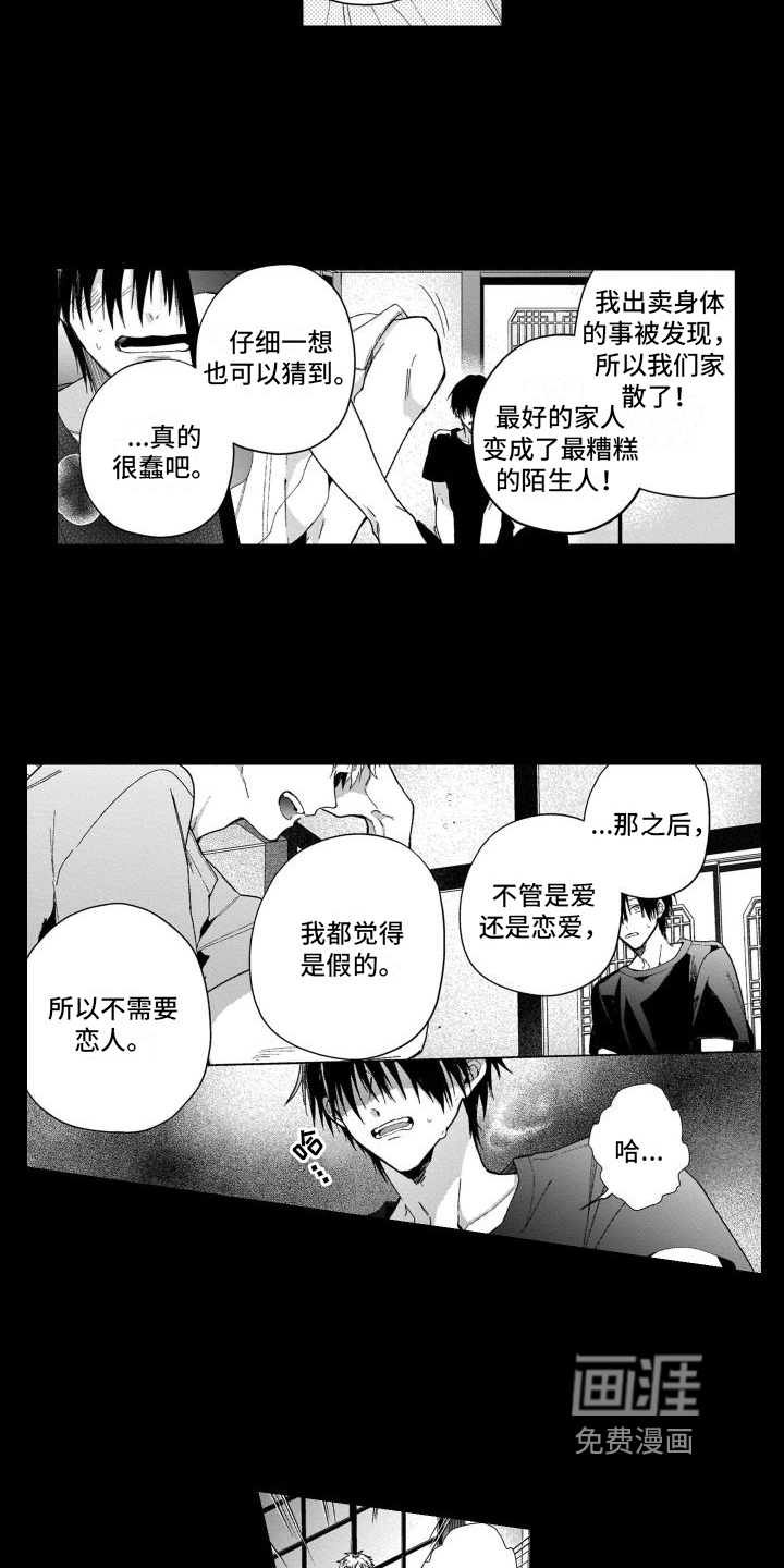 第14话4