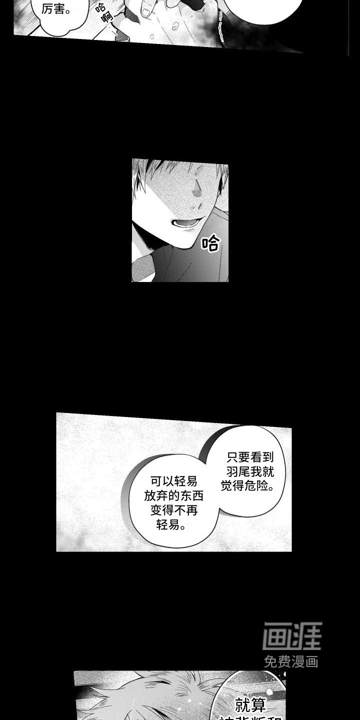 第14话7