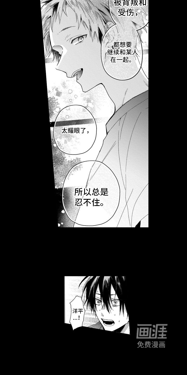 第14话8
