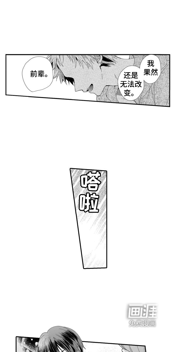 第13话4