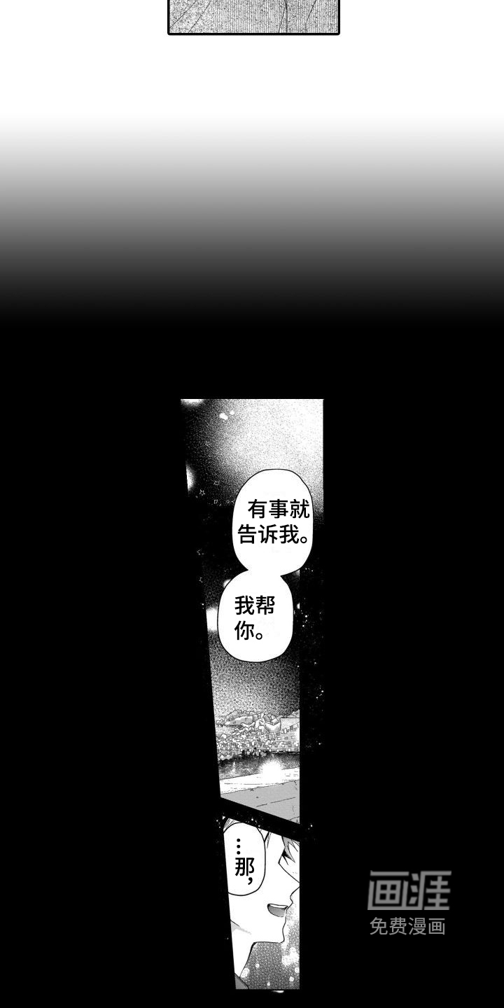 第13话8