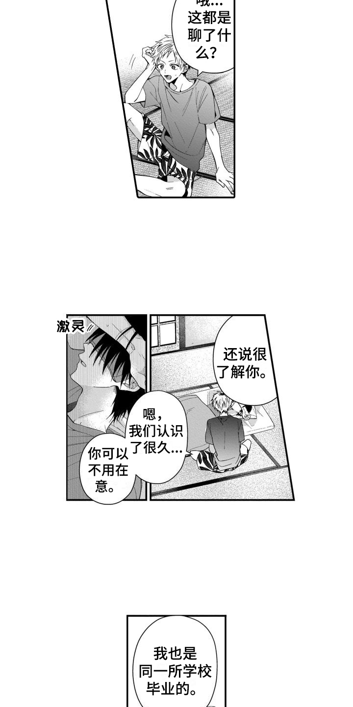 第12话2