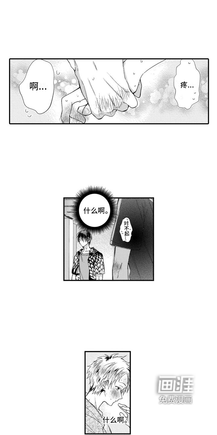 第11话3