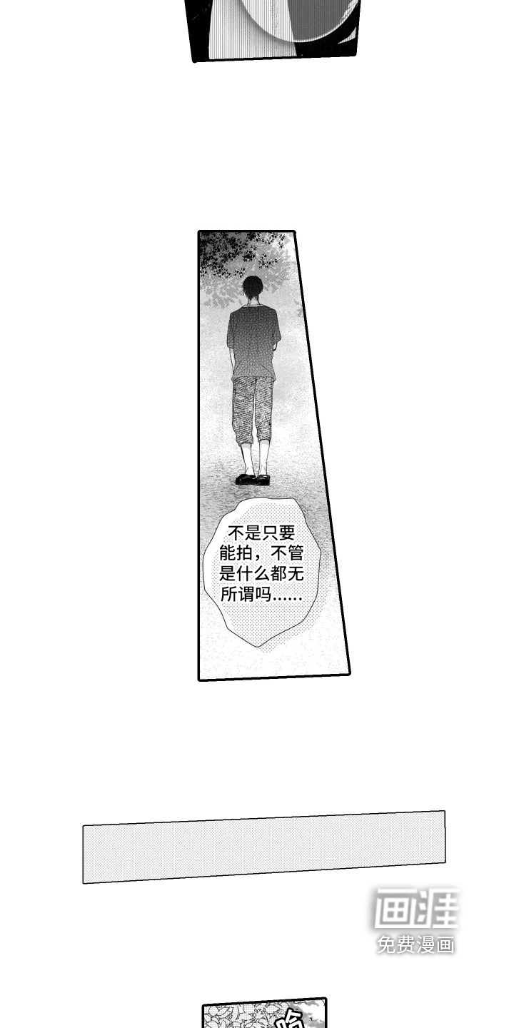 第11话8
