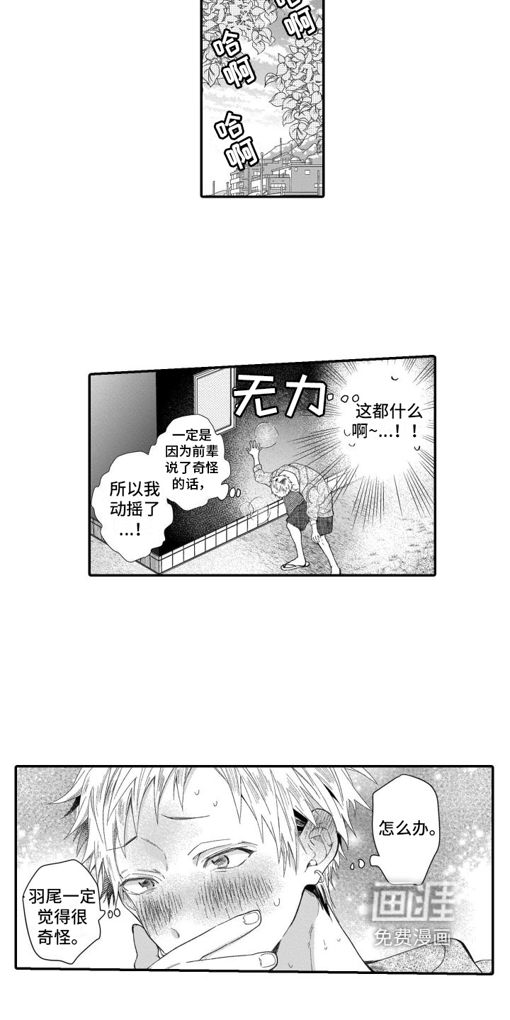第11话9