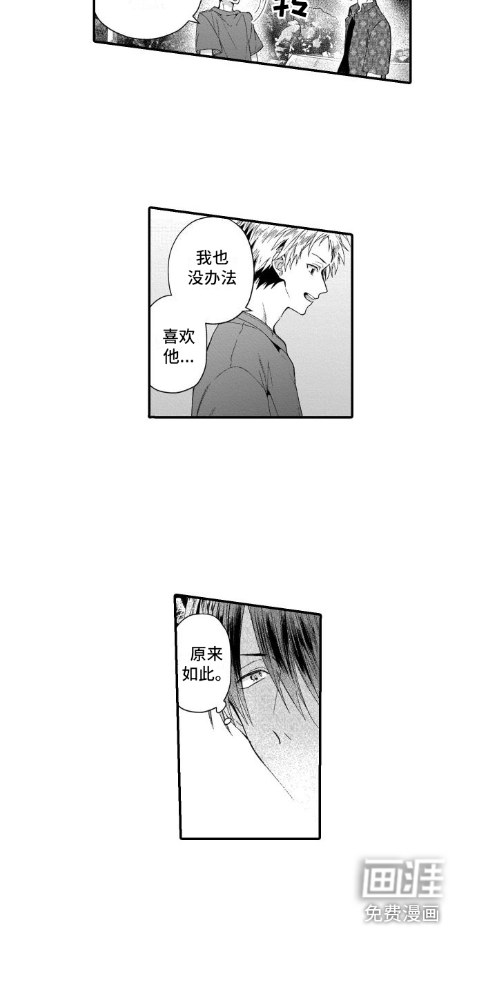 第10话3