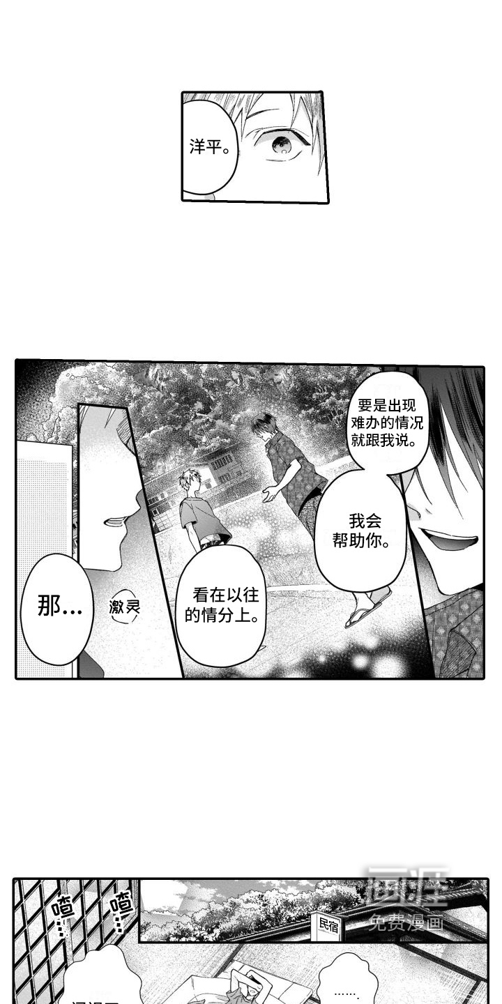 第10话6