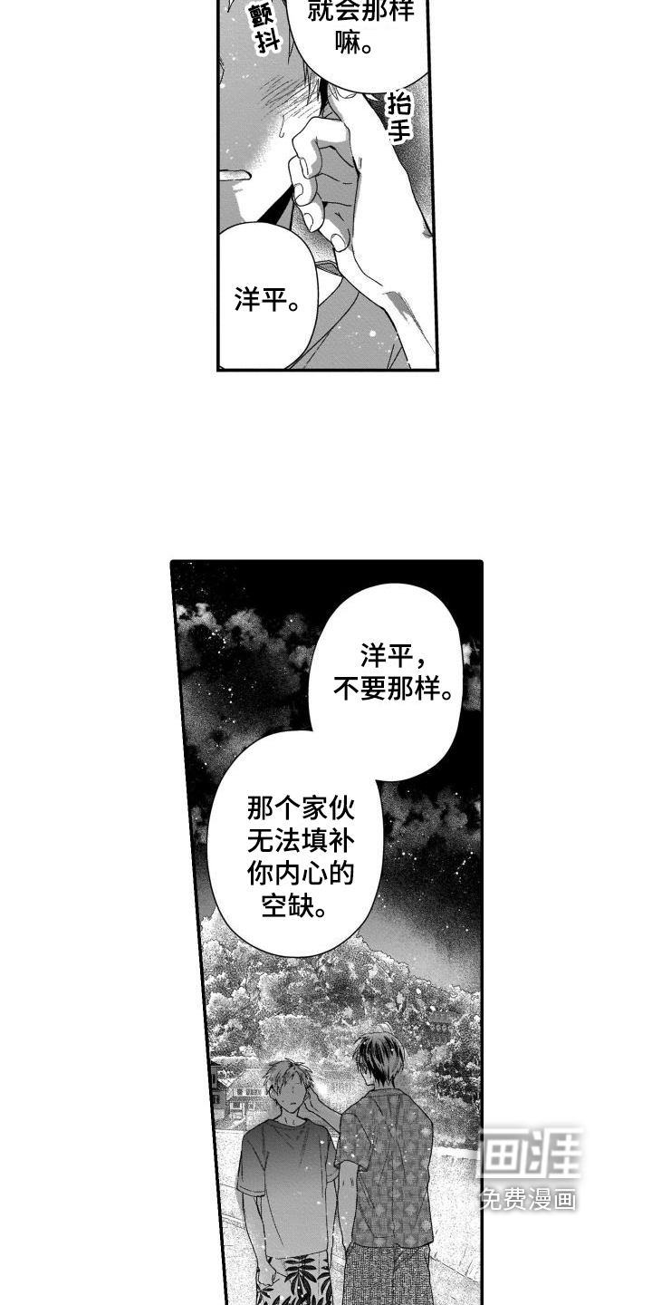 第9话13