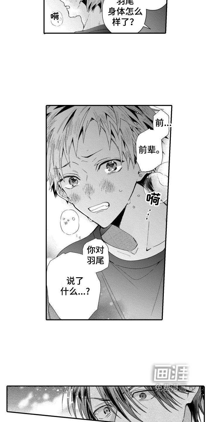 第9话8