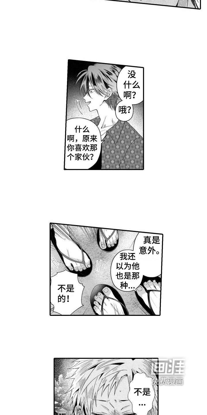 第9话9