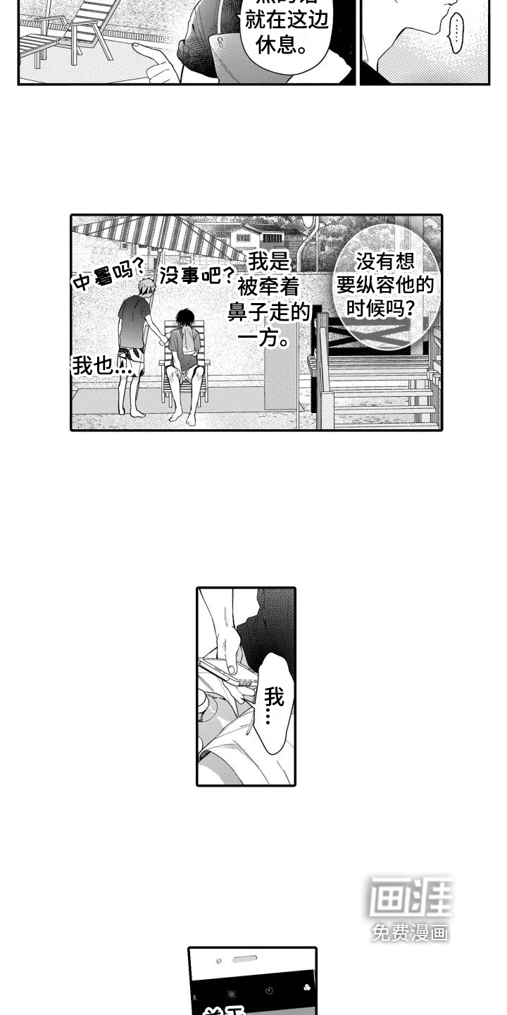 第8话10