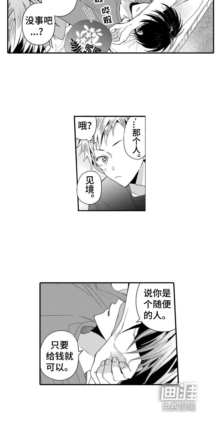 第8话15