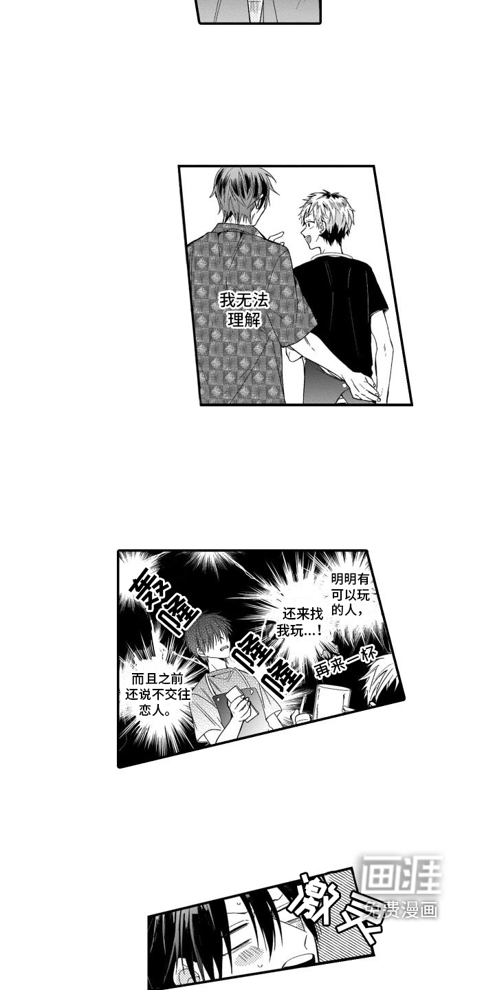第8话3