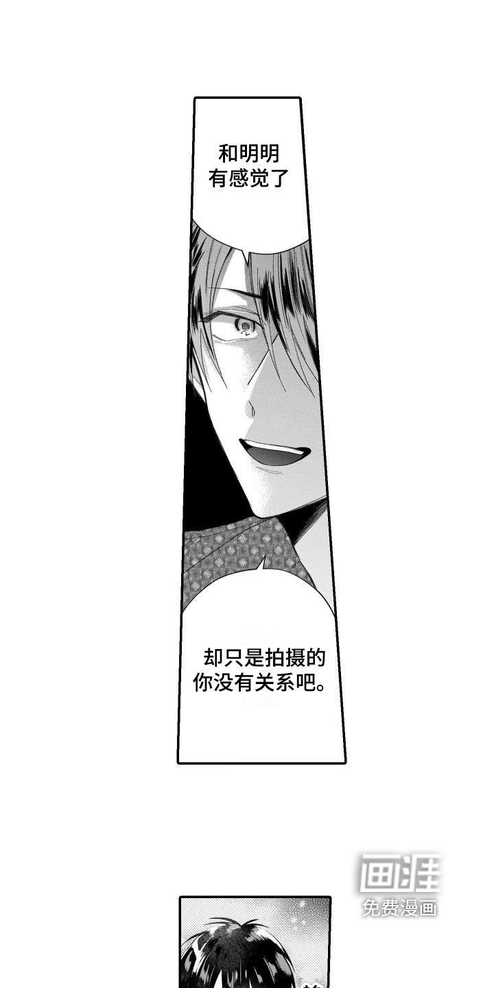 第8话7