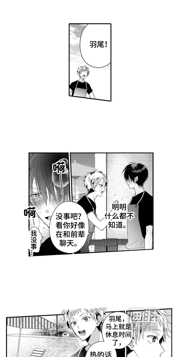 第8话9