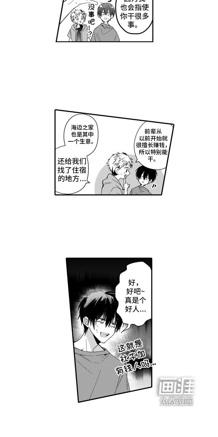第7话12