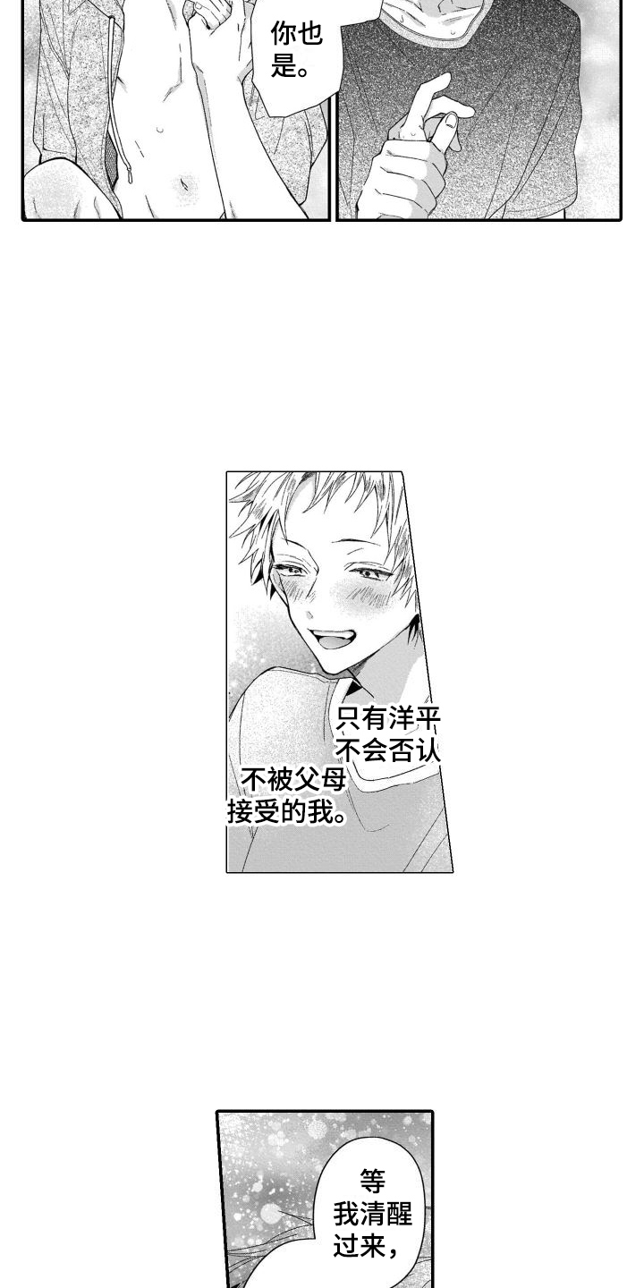 第7话2